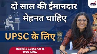 2 Saal Ki Imandaar Mehnat Chahiye UPSC Ke Liye  Radhika Gupta AIR 18  KSG INDIA