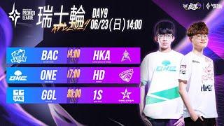 APL 2024 瑞士輪DAY9－20240623《Garena傳說對決》