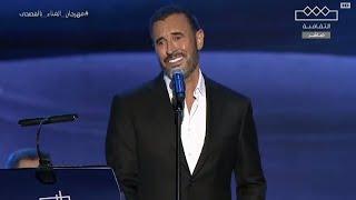 كاظم الساهر _ غرناطة  الغناء بالفصحى 2023  Kadim Al Saher _ Granada  Singing festival in classical