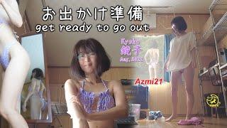 鏡子のお出かけ準備 get ready to go out