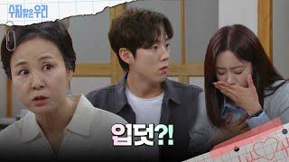 입덧하는 함은정? 수지맞은 우리Suji&uri  KBS 240926 방송