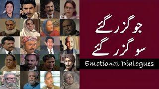 Old Pakistani Passed Away Actors Dialogues About Life And Death