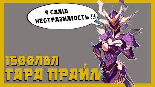 Гара Прайм  Пассивная мощь warframe билд гайд  механики 