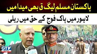 Pakistan Army Solidarity Expressing Rally By PMLN  Slogans in Favor of PAK Army  Breaking News