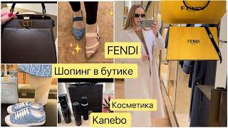 Shopping  vlog *  бутик FENDI *  Примерка  одежда  обувь сумочки  Косметика Kanebo 
