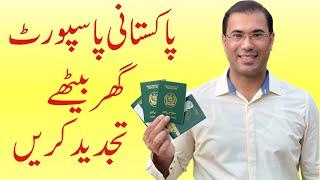 How to Renew Pakistani Passport Online 2024  Pakistani Passport Renewal Process