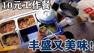 小伙工地干日结240一天，花10元在路边吃自助餐，饭菜管饱排骨管够【陈半仙儿】