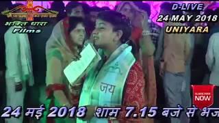 BAKI SAB DATARI HAI BABO LAKH DATARI NETAL SHARMA  LIVE 31 5 18