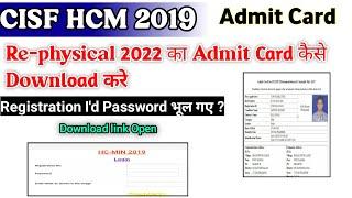 Cisf HCM 2019 Re-physical ka Admit Card kaise download kare 2022  Cisf HCM Admit Card 2022