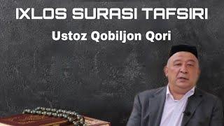 Qobil qori - Ixlos surasi  Кобил кори - Ихлос сураси