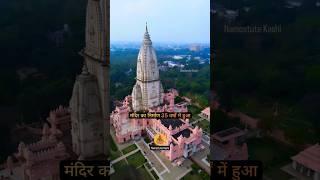 Worlds Tallest Shiv Temple  Kashi Vishwanath Temple BHU Varanasi  Beautiful Mandir  Drone SRJ