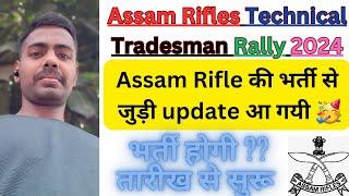 Assam Rifles Recruitment 2024 Everything You Need to Know