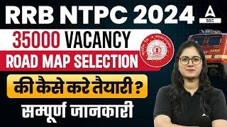 NTPC Ki Taiyari Kaise Kare 2024  RRB NTPC Preparation 2024  NTPC New Vacancy 2024