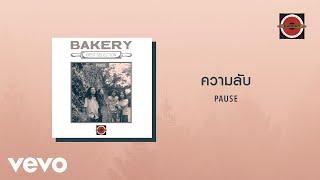 Pause - ความลับ Official Lyric Video