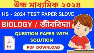 HS 2024 Test Paper Solve  WBHA Test Paper 2024 ClassClass 12 Test Paper 2024 Biology Solve #hs2024