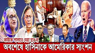 Ajker Bangla Khobor 07 Jul 2024  Bangladesh Letest News  Somoy Sangbad News  Bangla News Today