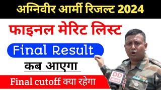 Agniveer Army Final Result 2024 Kab aaega  Army final Merit list kab aayega 2024  Agniveer Army