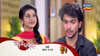 Atuta Bandhana  Episodic Promo-44  6th July 2024 @7.30 PM  Tarang TV