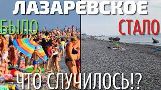 Лазаревское цены Обзор курорта море пляжи