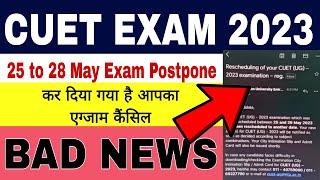 Cuet very bad news   again Exam Postpone  Nta क्या कर रहा है 
