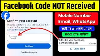 Facebook Code Not Received 2024  Facebook Code Nahi Aa Raha Hai  Facebook Password Reset