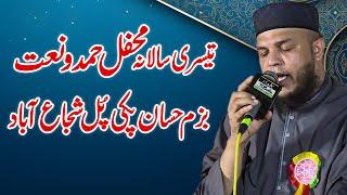 Mehfil e Hamd O Naat Bazm e Hassan Pakki Pull Shujabad  Hafiz Abubakar Madni