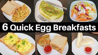 ६ झटपट और आसान अंडे का नाश्ता  6 Egg Breakfast Recipe  Healthy and Quick Breakfast Kabitaskitchen