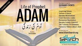 Story of Prophet Adams life Urdu - Hazrat Adam aur Hawwa ka Qissa #QuranicStory - IslamSearch