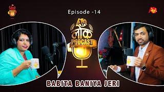 Babita Baniya Jeri  Ak Lok Podcast EP 14  बिहे गर्दिन भन्दै पुर्वपतीलाई पत्र लेखिन् Gopi Krishna