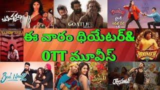 This Week Theatre and OTT Telugu movies Upcoming new release all OTT Telugu movies