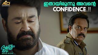 ഇതായിരുന്നു അവന്റെ Confidence..  Drishyam 2  Mohanlal  Jeethu Joseph