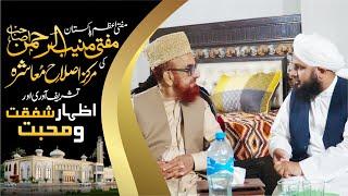 Mufti Muneeb Ur Rehman Sahb Ki Markaz Islahe Muashra Amad  Muhammad Ajmal Raza Qadri