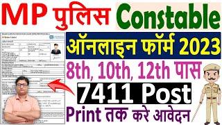 MP Police Constable Online Form 2023 Kaise Bhare  How to Fill MP Police Constable Online Form 2023