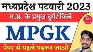 MP Patwari GK  Top MPGK  Parikshadham MPGK