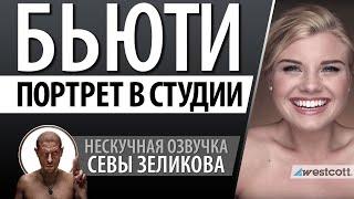 Бьюти-фотосессия Эксперименты с рисующим светом.