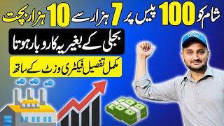 2024 New business ideas  Best Business for Pakistan peoples  Business factory Review