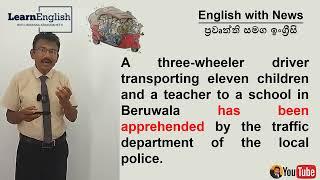 Learn English through News 92  පුවත් ඇසුරින් ඉංග්‍රීසි උගනිමු