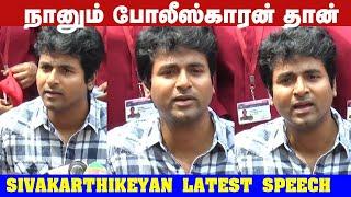 Actor Sivakarthikeyan visit Tamil Nadu Police Museum - Tamil Nadu Police Museum opening 2021 Egmore