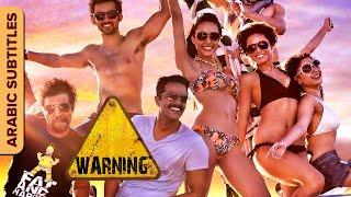 Warning  تحذير  Arabic Subtitle  Hind Superhit movie  Santosh Barmola  Jitin Gulati