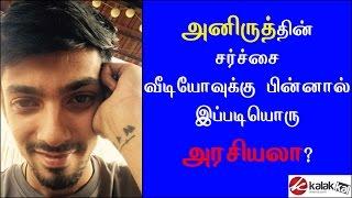 Anirudh Scandal Video Goes Viral