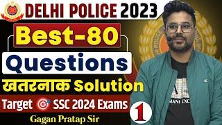 Delhi Police Constable 2023 Best-80 सवाल खतरनाक Solution GAGAN PRATAP SIR #ssc #cgl