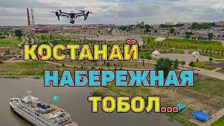 Костанай в объективе дрона DJI. Набережная и река Тобол городские пейзажи.