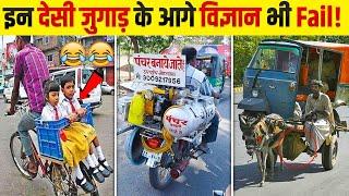 Mind Blowing Desi Jugaads  Part 1  This is called high-tech jugaad. Even the biggest machines fail