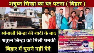 Sonakshi Sinha & Zaheer Iqbal के शादी के बाद पटना में मचा बवाल  shatrughan sinha house patna 