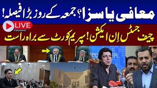  LIVE  Supreme Court of Pakistan Live Proceedings  Supreme Court Huge Order  SAMAA TV