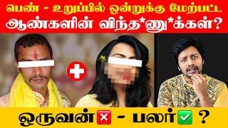 Kolkata lady Doctor  மறைக்க நினைத்த தடயங்கள் அம்பலம்? Ugly Secret Exposed?  Sha boo three Rj Sha