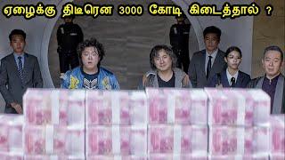 ஏழைக்கு திடீரென 3000 கோடி கிடைத்தால் ?  Mr Voice Over  Movie Story & Review in Tamil