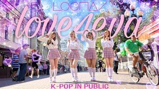 KPOP IN PUBLIC  ONE TAKE 이달의 소녀 yyxy LOONAyyxy love4eva feat. Grimes dance cover by PBeach