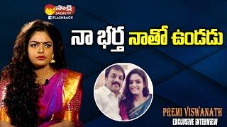 Premi Viswanath About Her Husband  Karthika Deepam Deepa  Sakshi TV FlashBack