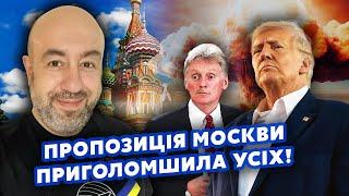 ️РАШКИН Реальная УГРОЗА для УКРАИНЫ Кремлю ДАДУТ ВСЕ если придет ТРАМП. Песков СПАЛИЛСЯ при всех